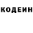 Кодеин напиток Lean (лин) Ihor Kriukov