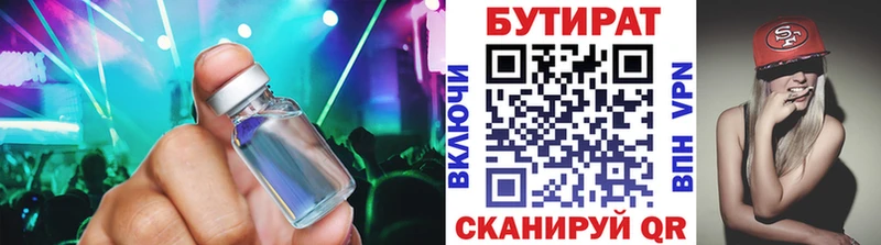 БУТИРАТ вода  магазин    Короча 