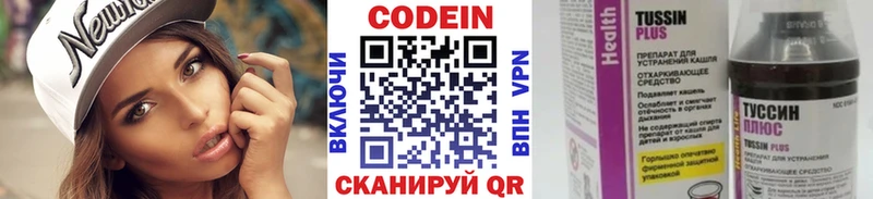 наркошоп  Короча  блэк спрут вход  Кодеин напиток Lean (лин) 