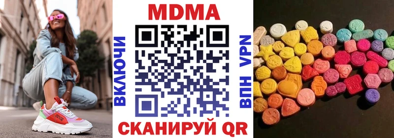 MDMA кристаллы  наркота  Короча 