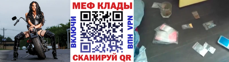 МЯУ-МЯУ кристаллы закладки Короча