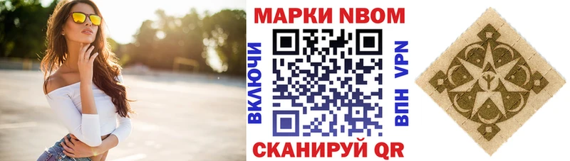 Марки 25I-NBOMe 1,8мг  цена наркотик  Короча 